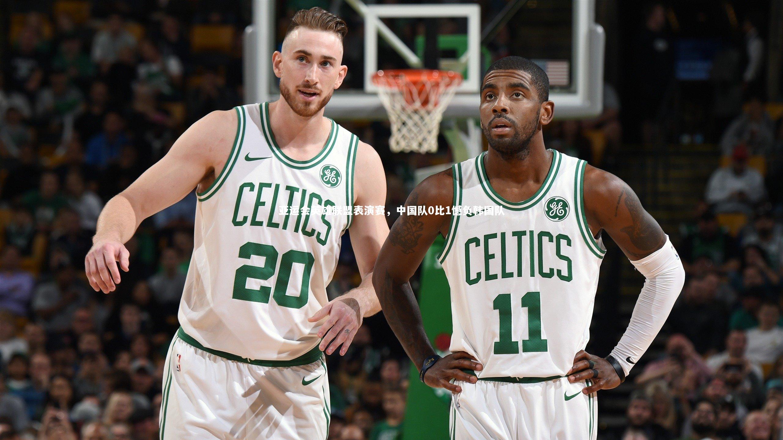 亚运会英雄联盟表演赛，中国队0比1憾负韩国队